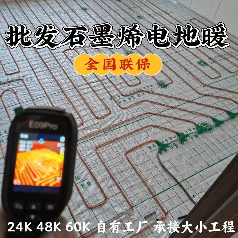 曲阜市 石墨烯电地暖公司哪家好？合理报价深度解析